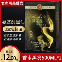 Non-stick scalp water aromatic black oil salon special natural black hair non-irritating hair cream hair salon products wholesale