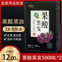 Hair salon special hair products wholesale water color cream black oil non-stick scalp barber shop dyeing cream