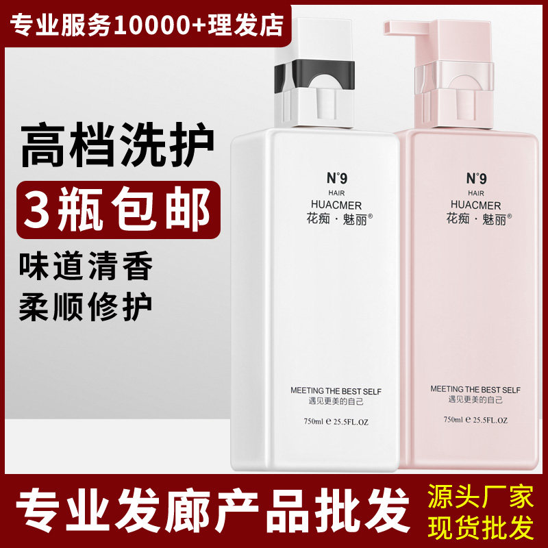 Hair salon special fragrance Aroma Lavender Shampoo Lotion of Dandruff Dandruff Nourishing and Shampoo Fine Hair Shop Beauty Salon