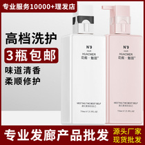 Hair salon special fragrance Aroma Lavender Shampoo Lotion to dandruff Dandruff Nourishing Shampoo Hair Shop Beauty Salon