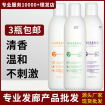 Hairdressing Supplies Wholesale Hair Salon Professional Ginseng Double Oxygen Milk Aromatic Double Oxygen Milk Without Stimulation Double Oxygen 1000ml