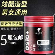OSIO black professional styling hair wax wholesale KANFA avant-garde transparent fragrance hair wax hair fluffy cream 100g