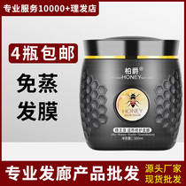 Hairdressing Supplies Hair Film Inverted Membrane Oiled Oil Cream Hairdresser Care Nutrition Repair Hair Special Hair Care Vegan Wholesale