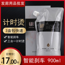Hair salon special three-in-one intelligent timing iron ion hot medicine single straight hair cream hair softener 900ml