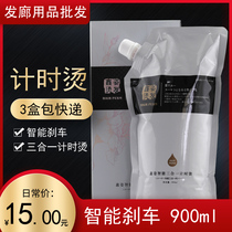 Hair salon special three-in-one intelligent timing iron ion hot medicine single straight hair cream hair softener 900ml