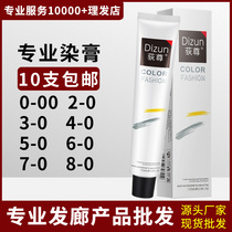 Single Dye Cream Hair Salon Special Fade Paste Cover White Hair Dye Hair Cream Barber Shop Beauty Hair only Bleached Cream