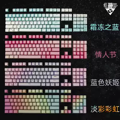 Light color gradient rainbow purple enchantress 104 keycap PBT mechanical keyboard Frost blue transparent positive engraved side engraved