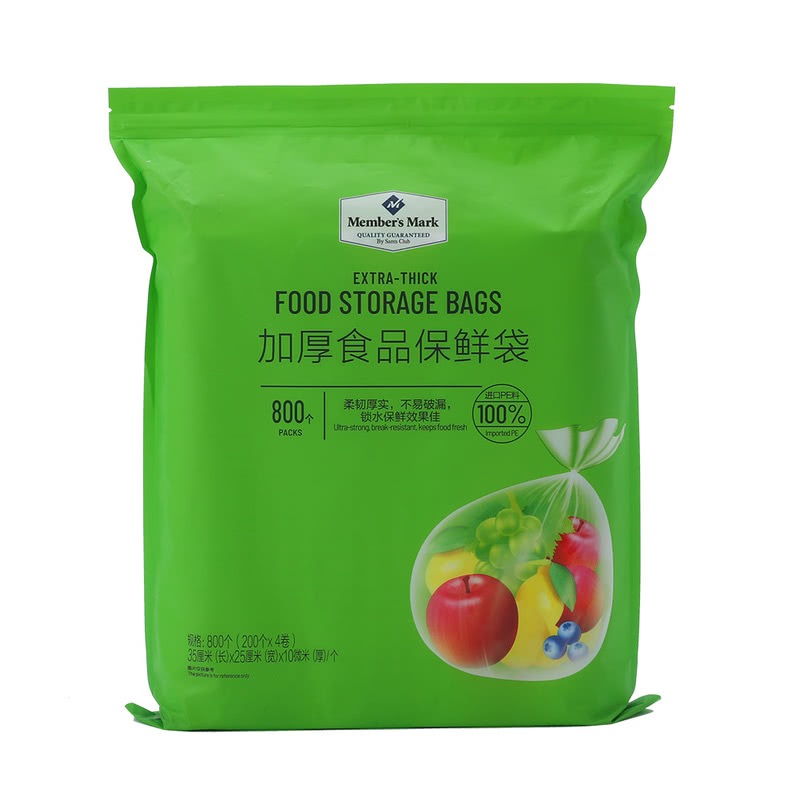 Sam Shop Thickened Food Preservation Bag 800 Members Mark Home Fridge Food Supermarket