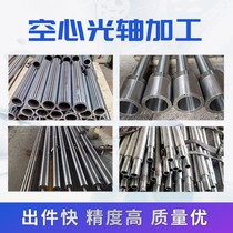 Hollow optical shaft tempered hollow chrome-plated shaft 18 20 22 25 30 40 45 400mm non-standard optical axis processing