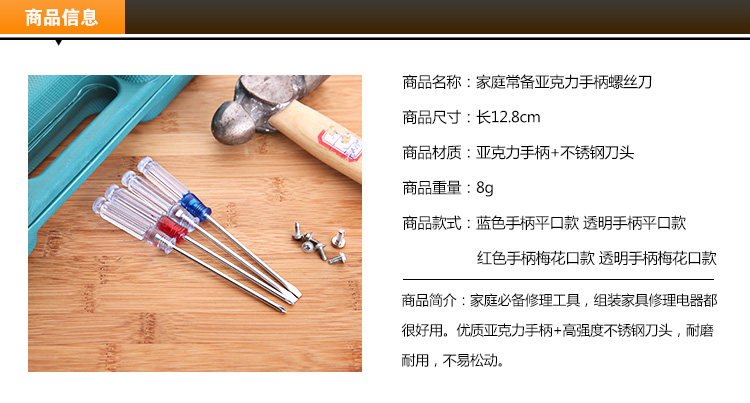 Tournevis pour réparation vélo - Ref 2294026 Image 7