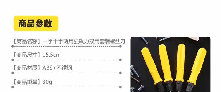 Tournevis pour réparation vélo - Ref 2297104 Image 10