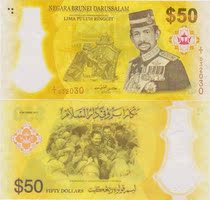 New Inc 2017 Brunei 50 ringgit plastic banknote F1 first Crown succession 50th anniversary commemorative banknote