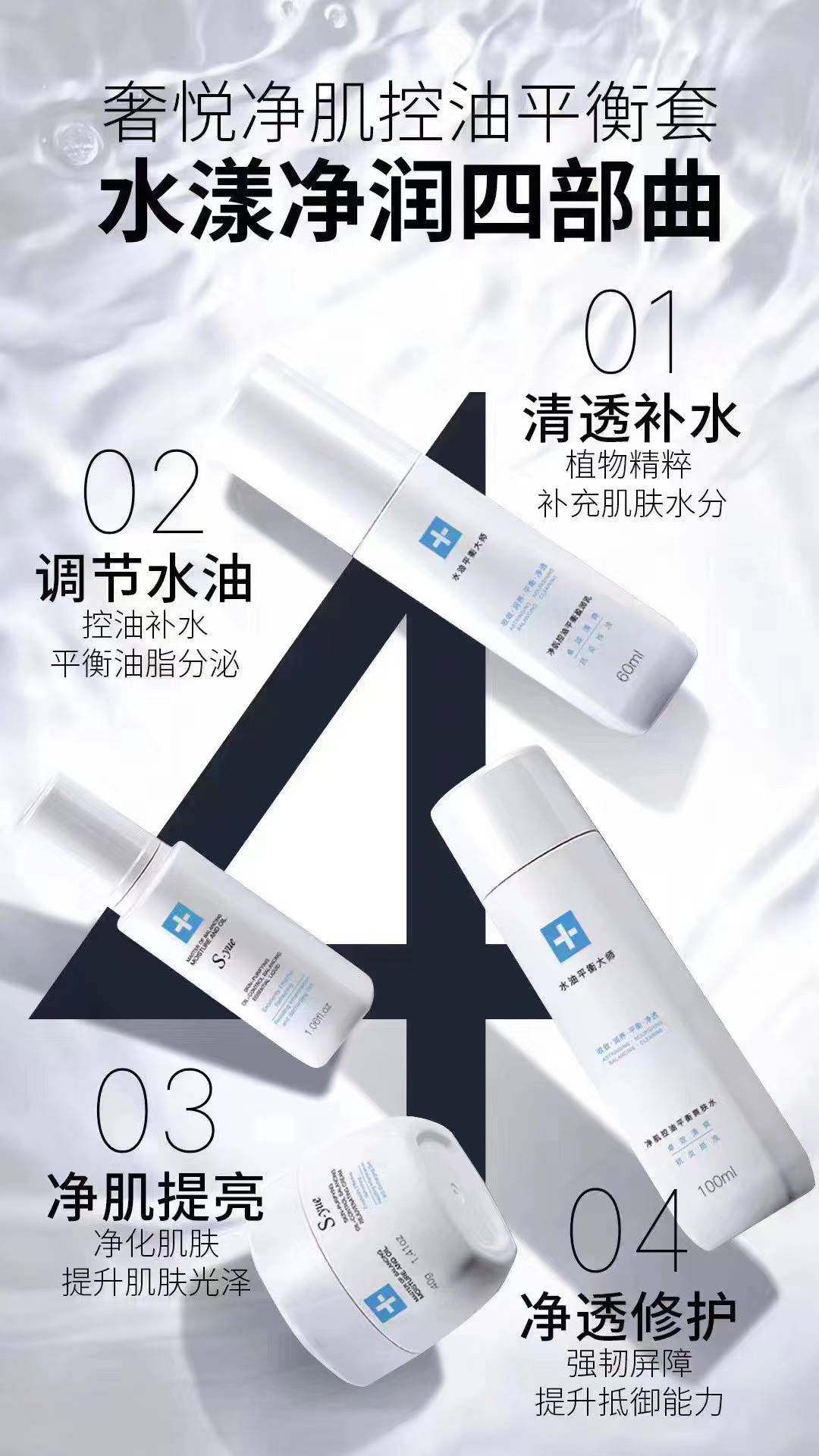 s-yue oil control acne moisturizing set boxed water milk skin care products acne acne marks blackheads official website