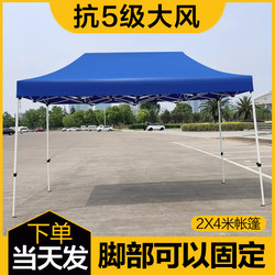 Four-Legged Tent Rain Shelter Outdoor Rainproof Thickened Foldable Telescopic 2*4 Sunshade Tent Four-Legged Stall Sun Umbrella