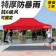 Чрезвычайно liuling 3*4,5 красный