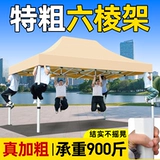 Четыре -FooterFrame Outdoor Outdoor Rain -Процету -укрытие складные палатки с солнцезащитны