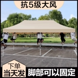 Четыре -FooterFrame Outdoor Outdoor Rain -Процету -укрытие складные палатки с солнцезащитны