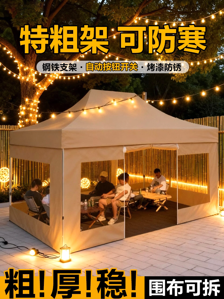 四脚帐篷雨棚布户外摆摊用遮阳棚透明围布夜市防雨大伞加厚防风棚