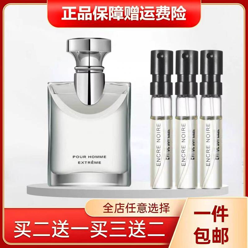 Bvlgari Darjeeling Tea Original Light and Intense Night Fragrance Sweet Baby Red Green White Blue Jasmine Perfume Sample Bvlgari Darjeeling Tea Original Light and Intense Night Fragrance Sweet Baby Red Green White Blue Jasmine Perfume Sample