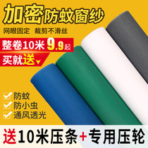 Gable window mesh self-contained door curtain magnetic anti-mosquito Velcro self-adhesive window screen window sand net net home