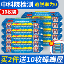 Cockroach House paste board to kill cockroach medicine Kitchen Box strong nest end artifact trap home indoor