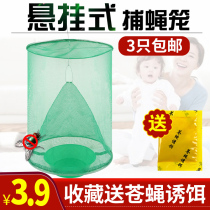 Fly cage fly trap artifact super strong sticky catch catch trap clip clip home