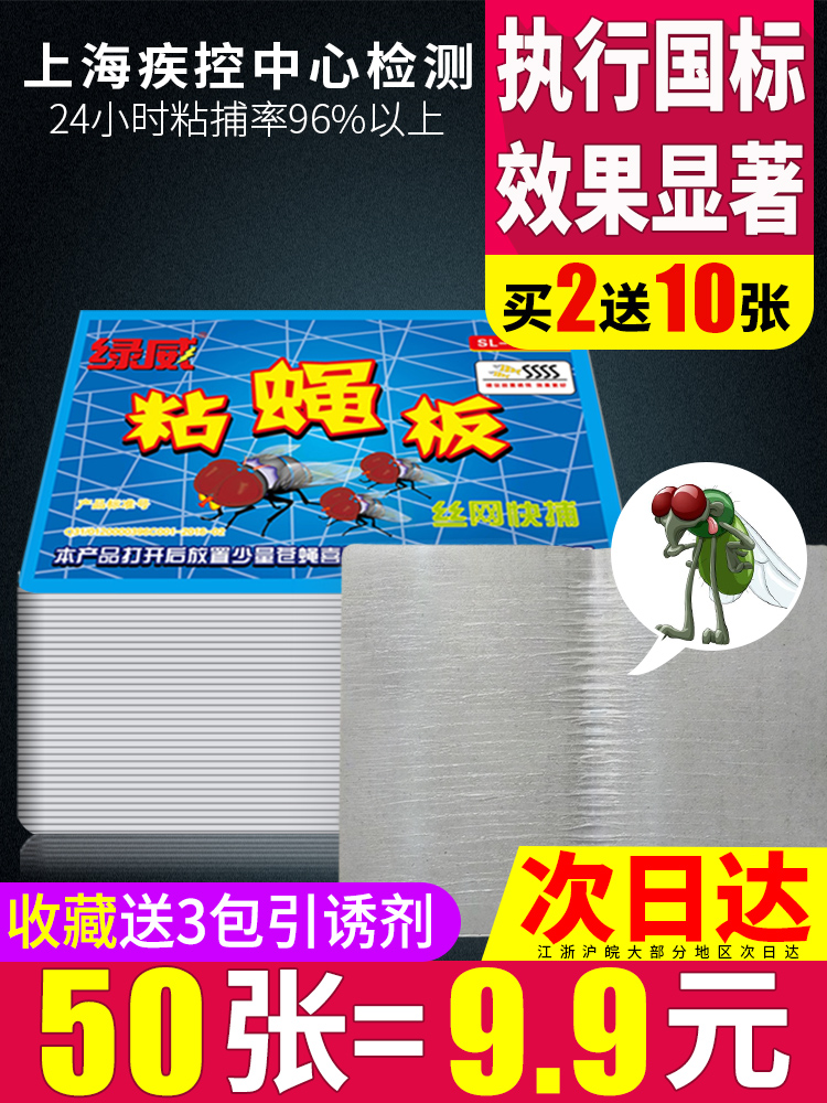 Sticky fly paper Sticky fly paste Strong sticky mosquito paste Drug dip killer trap Fly paper artifact sweep away the home