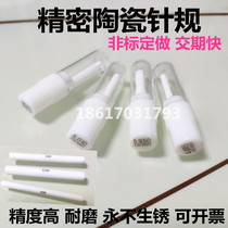 Zirconia ceramic pin gauge pin plug gauge inner hole measurement accuracy ± 0 001±0 0005 non-standard