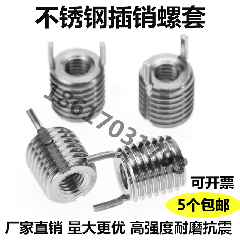 Stainless steel latch screw sleeve Light heavy duty fine tooth key lock thread sheath M2M3M4M5M6M8M10M12