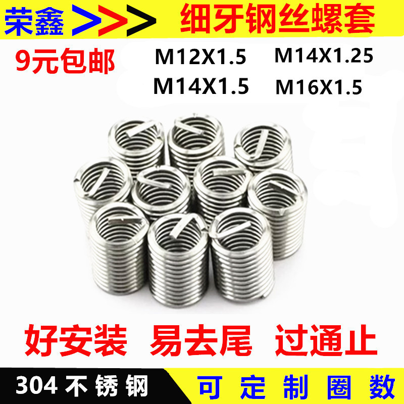 Thread jacket threaded M12X1 M12X1 5M14X1 25M14X1 5M16X1 5 5M16X1 fine tooth fine buckle