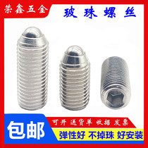 304 Stainless Steel Plunger Screw Press-in Ball Head Plunger Ball Screw Steel Ball Tighting Spring Ball Screw