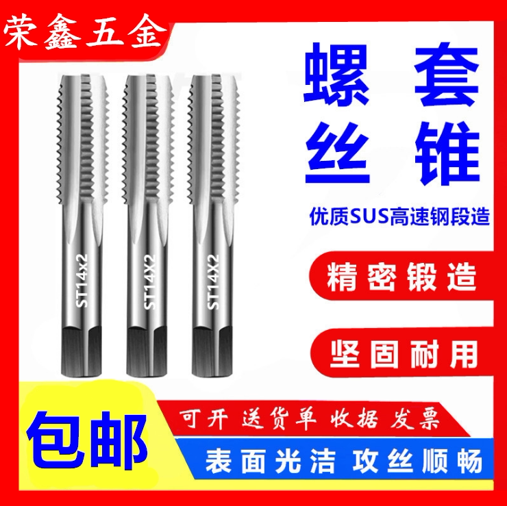 Steel wire screw cover special screw tapping ST screw tapping thread jacket fine tooth straight groove tooth cover screw sleeve screw cover ST1 6-30