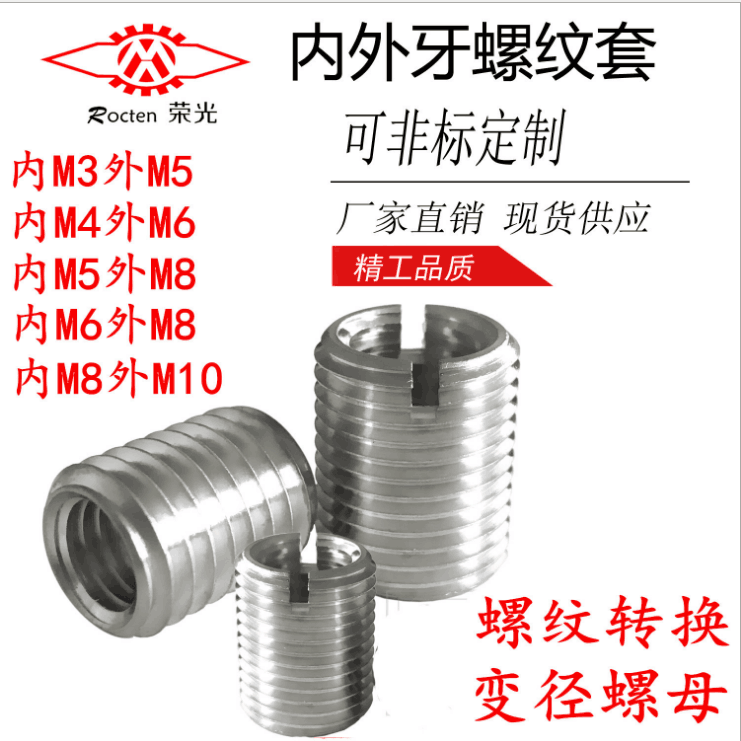 Stainless steel inner and outer tooth screw sleeve thread conversion variable diameter nut solid tooth M3M4M5M6M8M10M12M14M16