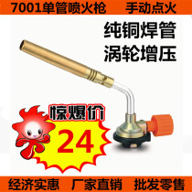 Copper pipe fire gun gas spray gun gas welding gun blowtorch air conditioner refrigerator copper pipe water tank aluminum pipe welding turbocharging