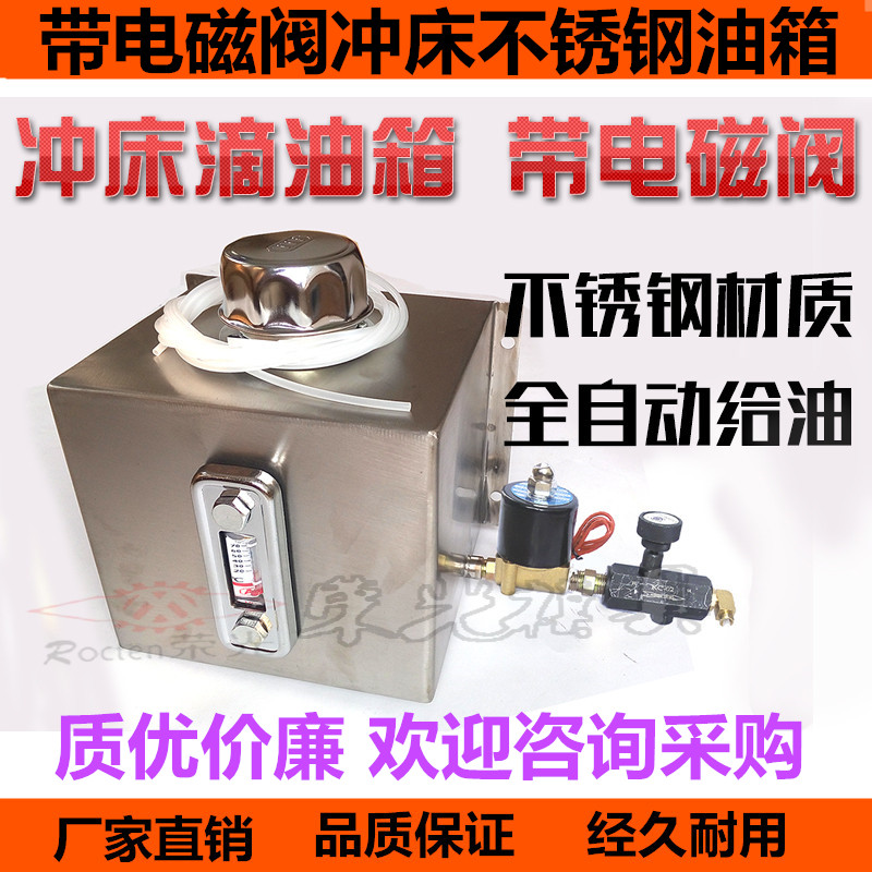 Flush bed iron tank with solenoid valve Double face to oil machine Automatic drop oil machine with scale stainless steel tank oil pot