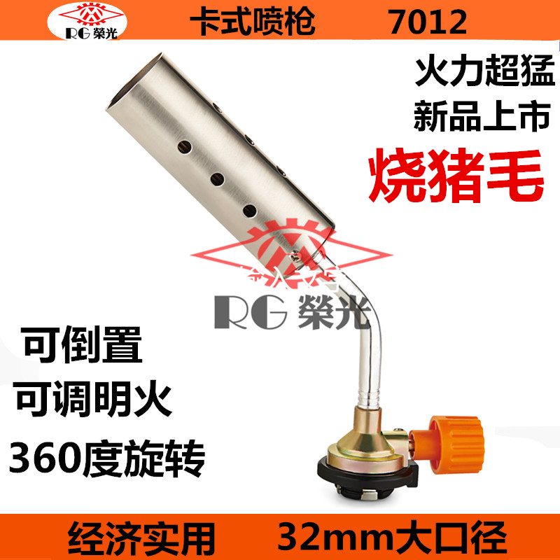 Cassette spitfire high temperature welding barbecue baking welding torch can be inverted burning pig hair point carbon disinfection nozzle blowtorch