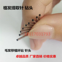 FUE hair ring drill hair follicle needle extraction hair needle hair removal drill hair transplantation hair tube tube