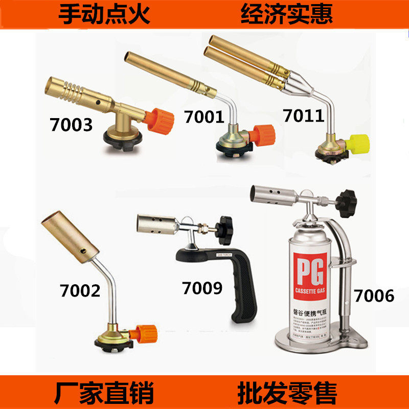 Outdoor Sprinkler Portable Spray Fire Gun Baker Barbecue Point Carbon Communication Cable Disinfection Air Conditioning Copper Pipe Welding Spray Gun-Taobao