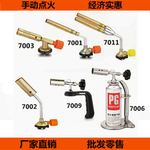  Outdoor sprinkler Portable spitfire gun baking barbecue point carbon communication cable disinfection air conditioning copper pipe welding spray gun