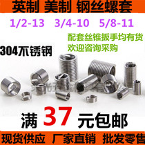 Inch American 304 steel wire screw sleeve thread sleeve thread sleeve wrench 1 2-13 3 4-10 5 8-11