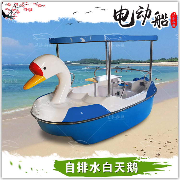 Self-Draining Four-Person Swan Electric Boat, Park Small Boat, Fiberglass 4-5 Person Water Sightseeing and Amusement Cartoon Boat