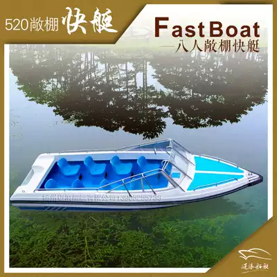 8 people 520 open padded double glass fiber fast yacht small fishing speedboat sea fishing boat sightseeing yacht