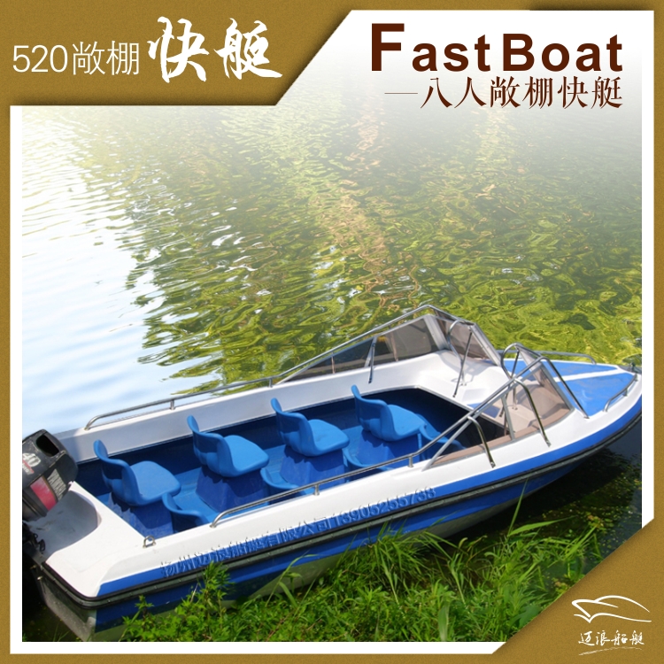8 9 people small open shed fiberglass offshore high speed boat fishing breeding boat brand new luxury amusement sports boat