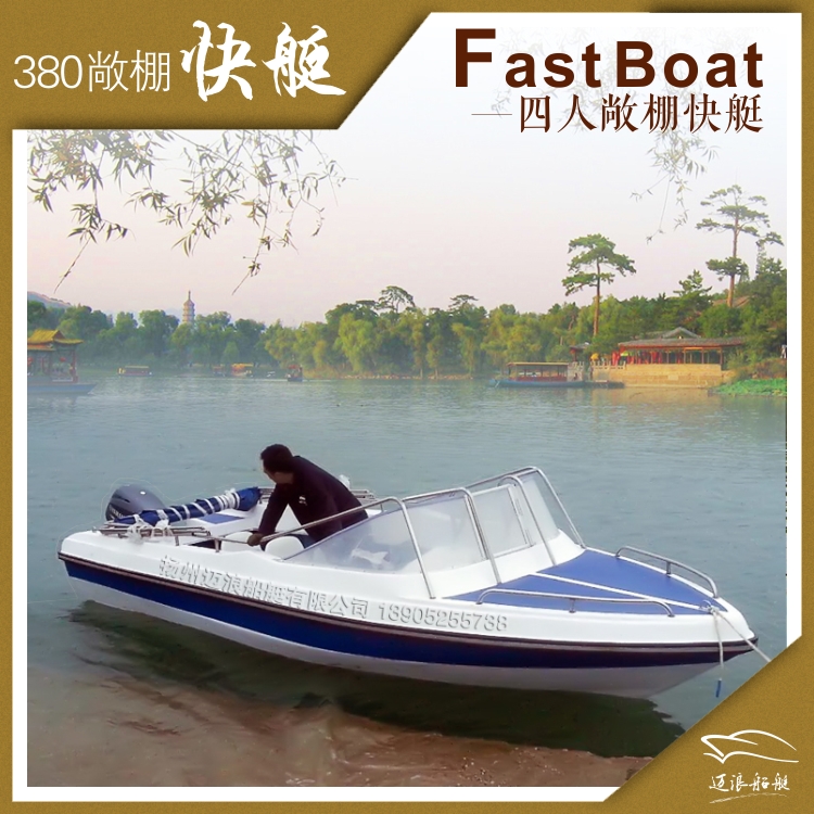 4 5 people small open shed glass fibre offshore high speed speedboat fishing boat brand new luxury pleasure sports boat