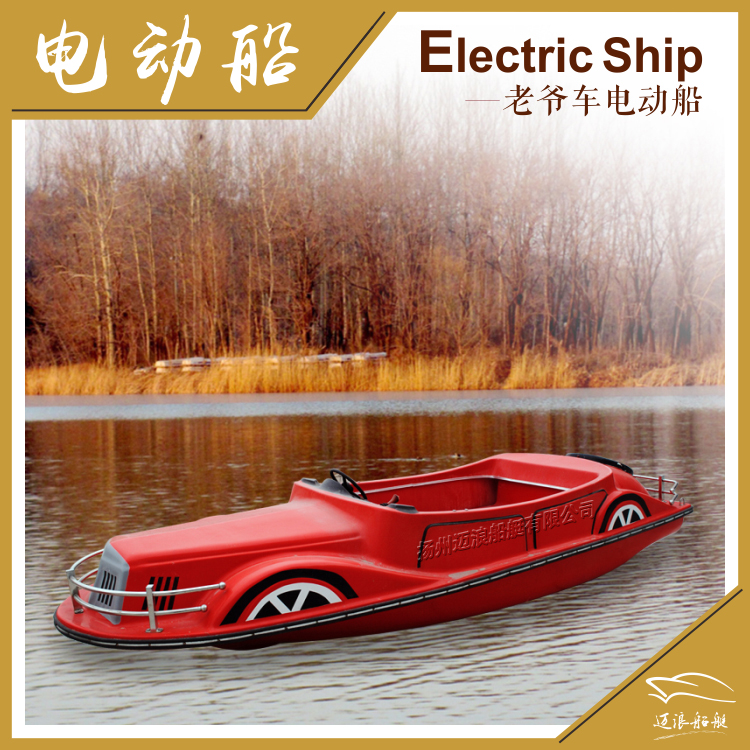 Landscape Props Boat Sightseeing Electric Cruise Ship Water Pleasure Boat Fiberglass Old Lord Caravan Electric Boat Flexible Shaft