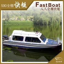 FRP speedboat Yacht steering wheel operation Rescue and disaster relief and flood prevention assault boat speedboat Yamaha fast boat