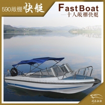 5 9-meter steering wheel Leisure sightseeing tour speedboat Rescue boat Patrol law enforcement boat Tourist boat Ship Yacht