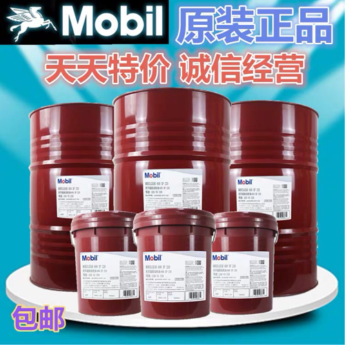 Mobil taxiolex EP2 3 1 0 # 004023 High temperature resistant high-speed bearing cream greases