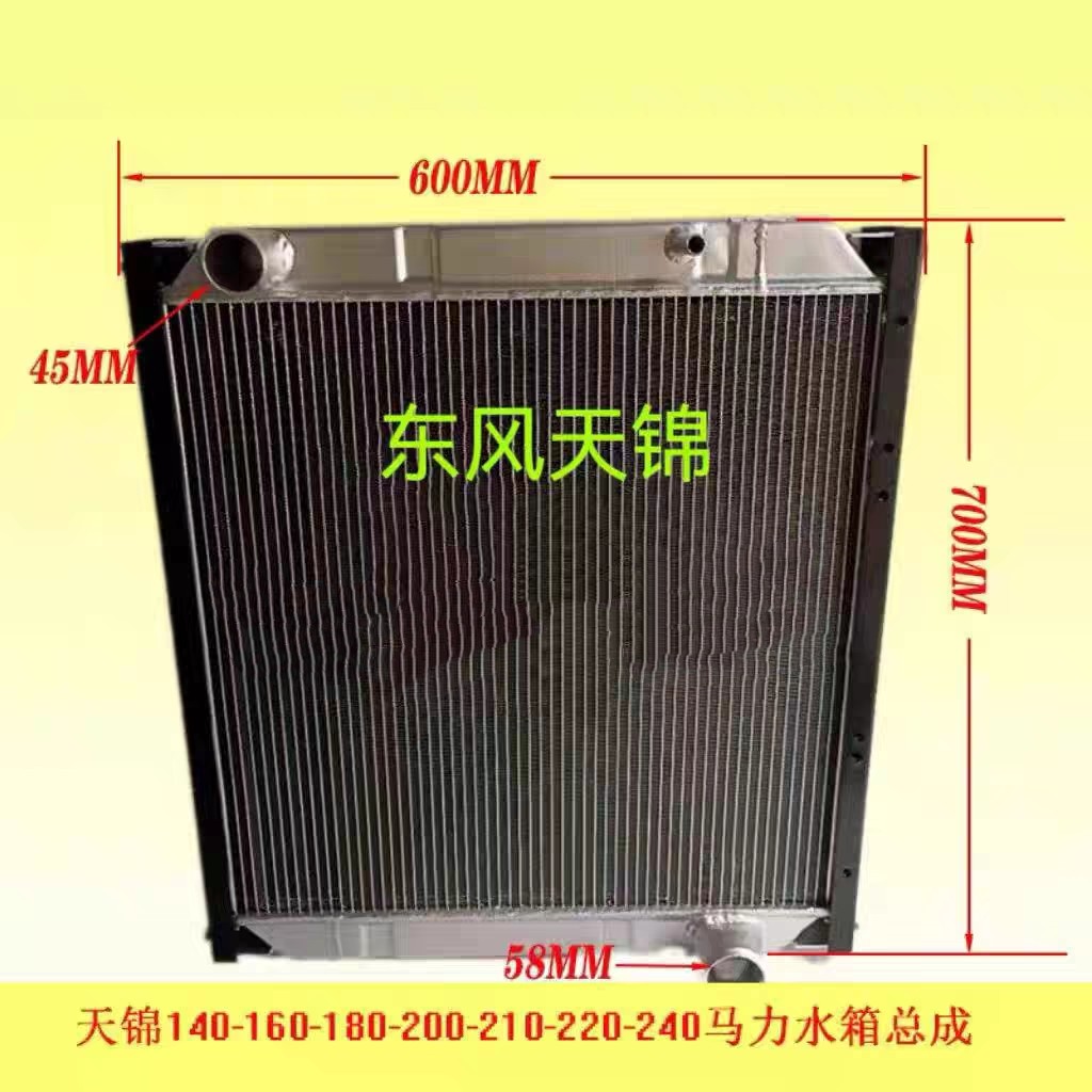 ถังน้ำหม้อน้ำเครื่องยนต์สำหรับรถบรรทุก Dongfeng Tianlong 280 Tianjin 160Kr รุ่นเดิม ใช้กับเครื่องยนต์กำลัง 140-180-220 แรงม้า