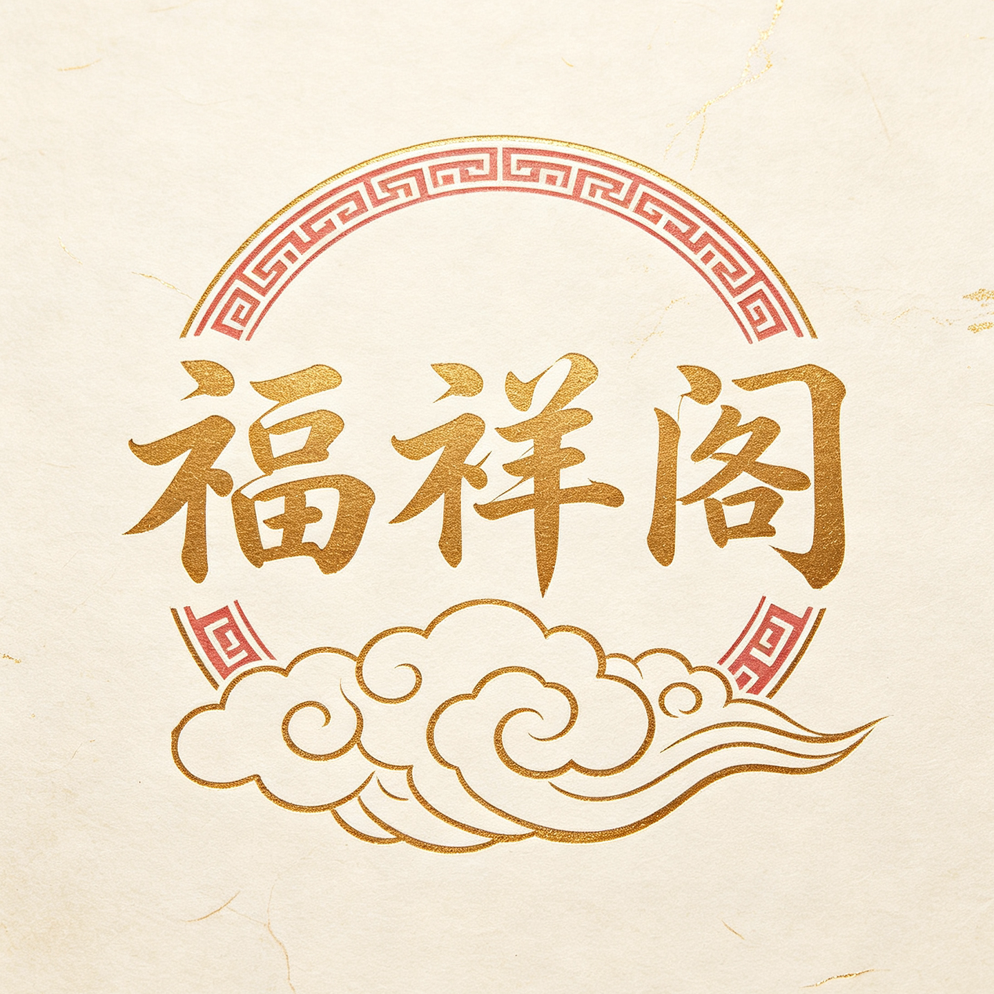 福祥阁纸业